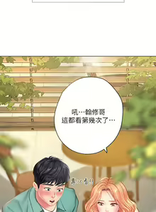Page 643 of 享乐补习街43-100 - preview thumbnail
