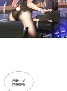 Page 646 of 享乐补习街43-100 - preview thumbnail