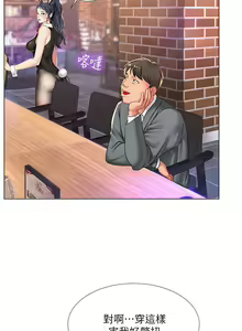 Page 647 of 享乐补习街43-100 - preview thumbnail