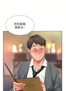 Page 649 of 享乐补习街43-100 - preview thumbnail