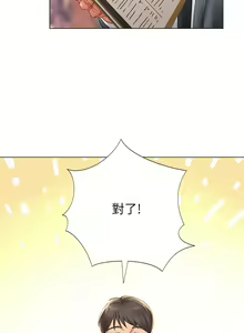 Page 650 of 享乐补习街43-100 - preview thumbnail