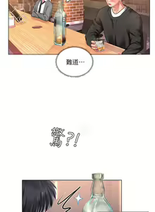Page 651 of 享乐补习街43-100 - preview thumbnail