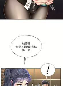 Page 652 of 享乐补习街43-100 - preview thumbnail