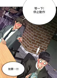 Page 654 of 享乐补习街43-100 - preview thumbnail