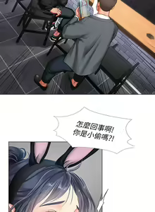 Page 655 of 享乐补习街43-100 - preview thumbnail