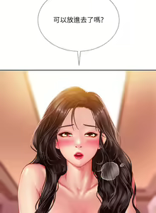 Page 66 of 享乐补习街43-100 - preview thumbnail