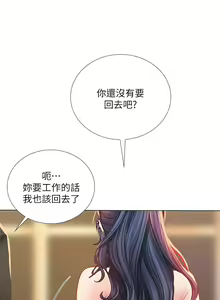 Page 665 of 享乐补习街43-100 - preview thumbnail