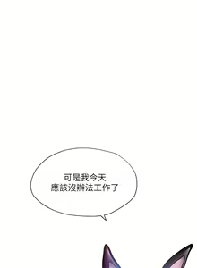 Page 670 of 享乐补习街43-100 - preview thumbnail