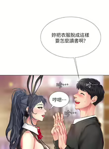 Page 674 of 享乐补习街43-100 - preview thumbnail