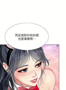 Page 678 of 享乐补习街43-100 - preview thumbnail