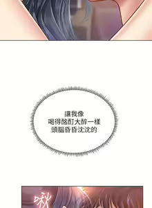 Page 683 of 享乐补习街43-100 - preview thumbnail