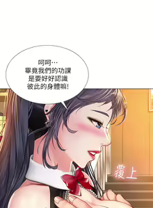Page 687 of 享乐补习街43-100 - preview thumbnail