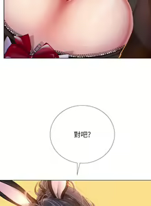 Page 689 of 享乐补习街43-100 - preview thumbnail