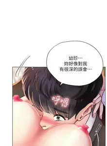 Page 690 of 享乐补习街43-100 - preview thumbnail