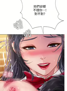 Page 695 of 享乐补习街43-100 - preview thumbnail