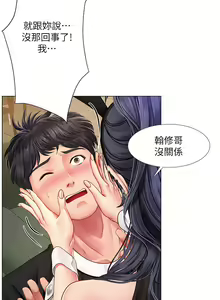 Page 700 of 享乐补习街43-100 - preview thumbnail