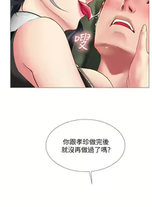 Page 703 of 享乐补习街43-100 - preview thumbnail