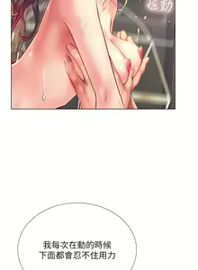 Page 711 of 享乐补习街43-100 - preview thumbnail