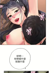 Page 720 of 享乐补习街43-100 - preview thumbnail