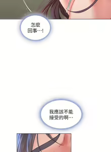 Page 724 of 享乐补习街43-100 - preview thumbnail