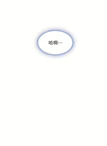 Page 729 of 享乐补习街43-100 - preview thumbnail