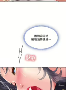 Page 732 of 享乐补习街43-100 - preview thumbnail