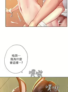 Page 734 of 享乐补习街43-100 - preview thumbnail