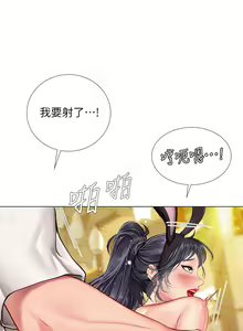 Page 743 of 享乐补习街43-100 - preview thumbnail