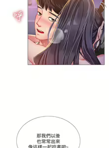 Page 748 of 享乐补习街43-100 - preview thumbnail