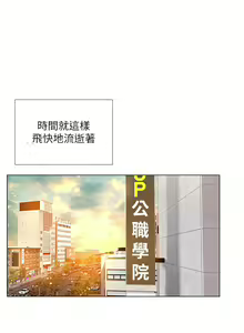 Page 749 of 享乐补习街43-100 - preview thumbnail