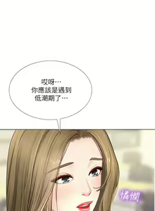 Page 756 of 享乐补习街43-100 - preview thumbnail