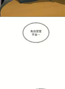 Page 759 of 享乐补习街43-100 - preview thumbnail