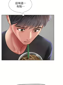 Page 761 of 享乐补习街43-100 - preview thumbnail
