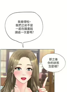 Page 762 of 享乐补习街43-100 - preview thumbnail