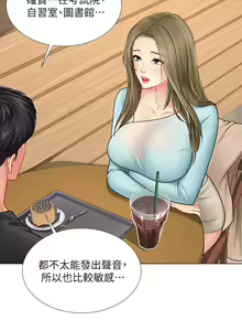 Page 763 of 享乐补习街43-100 - preview thumbnail