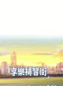 Page 764 of 享乐补习街43-100 - preview thumbnail