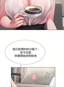 Page 767 of 享乐补习街43-100 - preview thumbnail