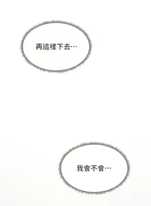 Page 775 of 享乐补习街43-100 - preview thumbnail