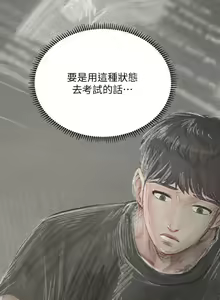 Page 776 of 享乐补习街43-100 - preview thumbnail