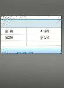 Page 777 of 享乐补习街43-100 - preview thumbnail