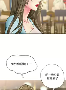 Page 783 of 享乐补习街43-100 - preview thumbnail