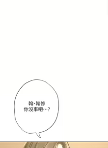 Page 787 of 享乐补习街43-100 - preview thumbnail
