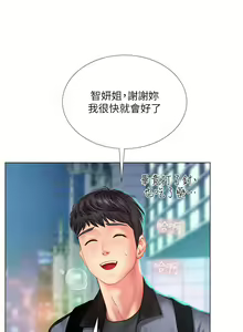 Page 794 of 享乐补习街43-100 - preview thumbnail