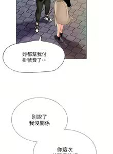 Page 796 of 享乐补习街43-100 - preview thumbnail