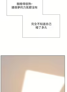 Page 799 of 享乐补习街43-100 - preview thumbnail