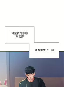 Page 802 of 享乐补习街43-100 - preview thumbnail