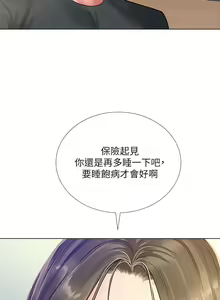 Page 805 of 享乐补习街43-100 - preview thumbnail