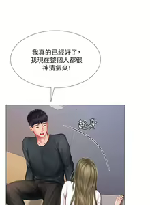 Page 806 of 享乐补习街43-100 - preview thumbnail