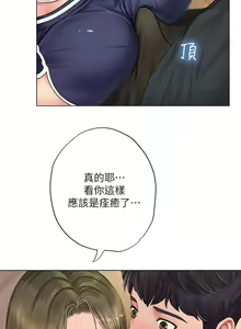 Page 808 of 享乐补习街43-100 - preview thumbnail