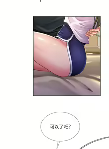 Page 811 of 享乐补习街43-100 - preview thumbnail